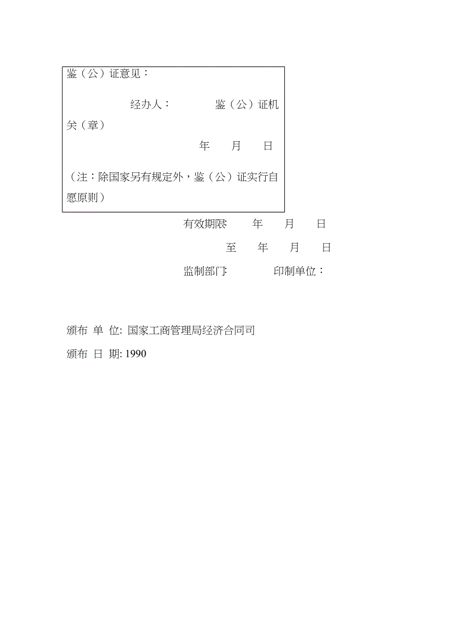 财产租赁合同_第4页