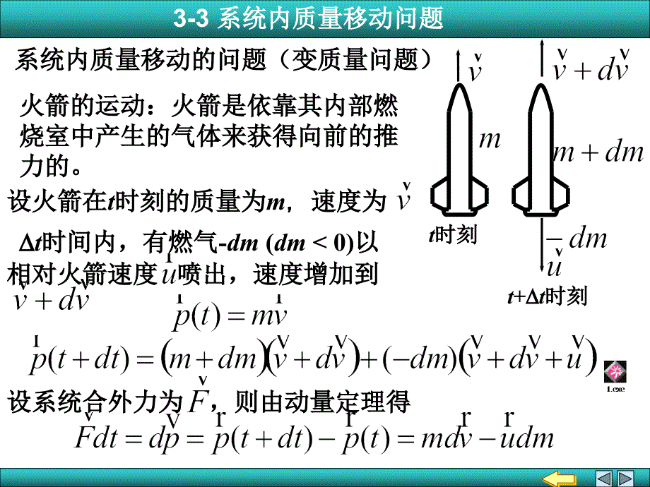 33系统内质量移动问题_第1页