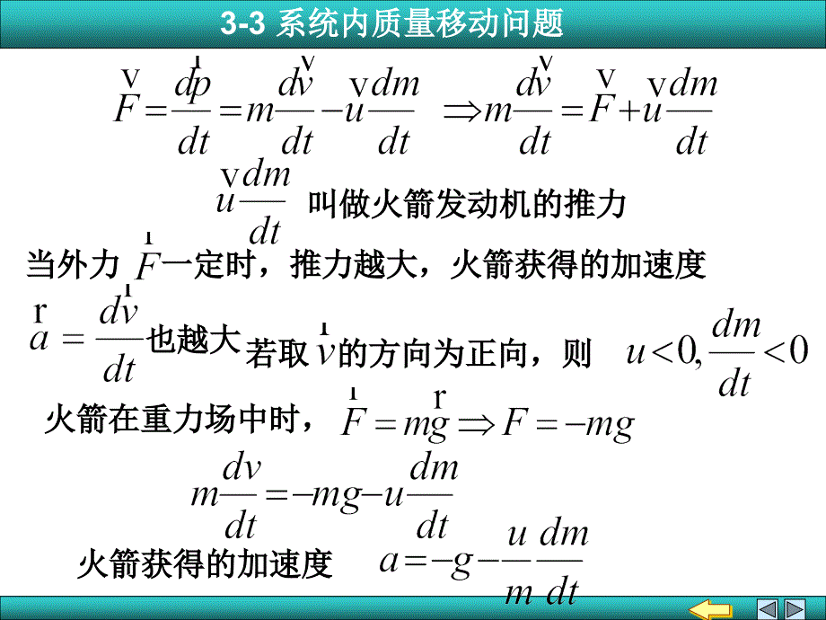 33系统内质量移动问题_第2页