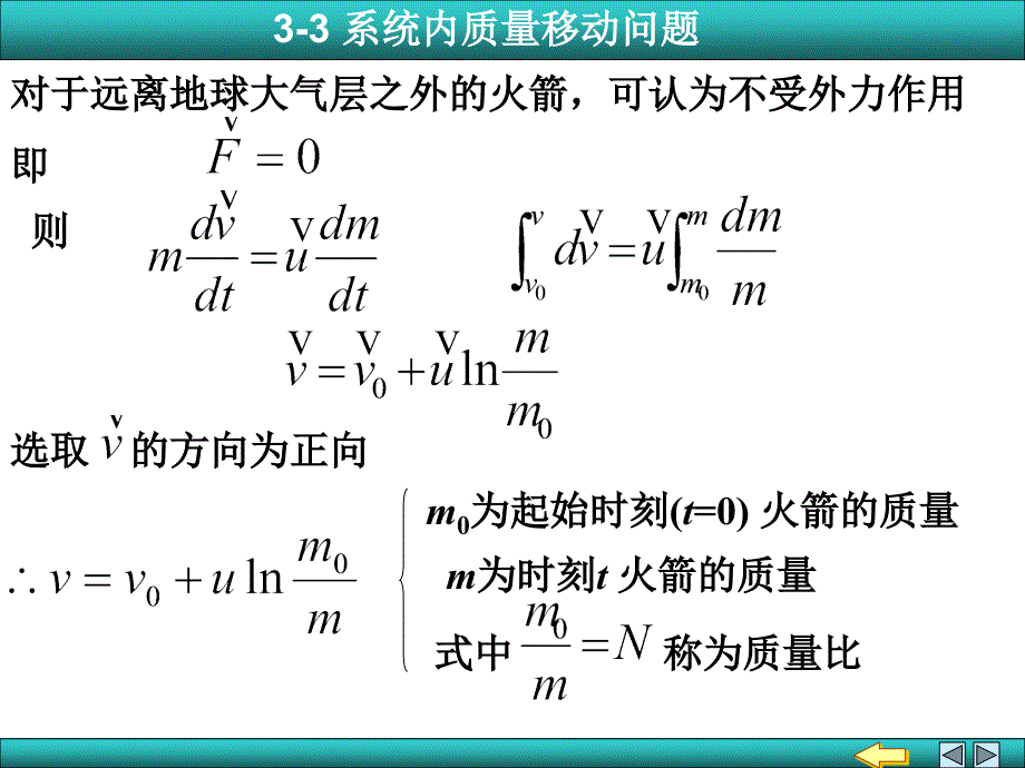 33系统内质量移动问题_第3页