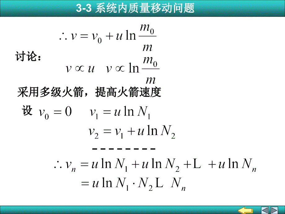 33系统内质量移动问题_第4页