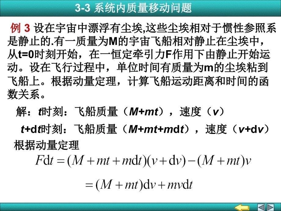 33系统内质量移动问题_第5页