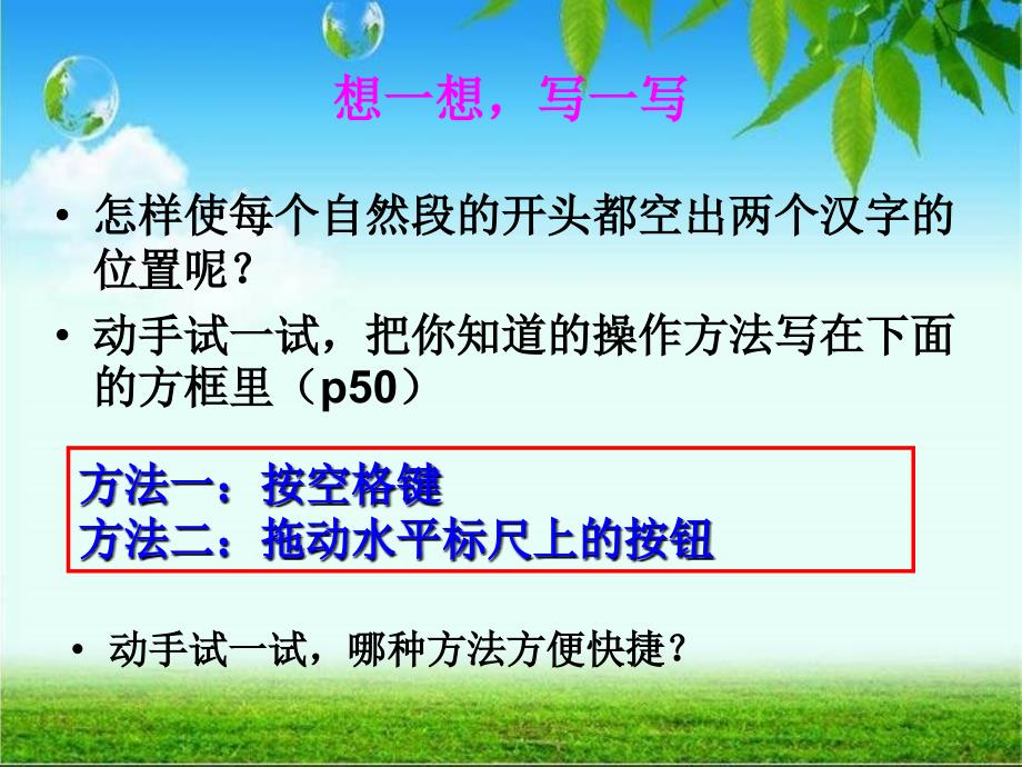 四年级下册信息技术课件8风筝的故事华中师大版共10张PPT_第3页