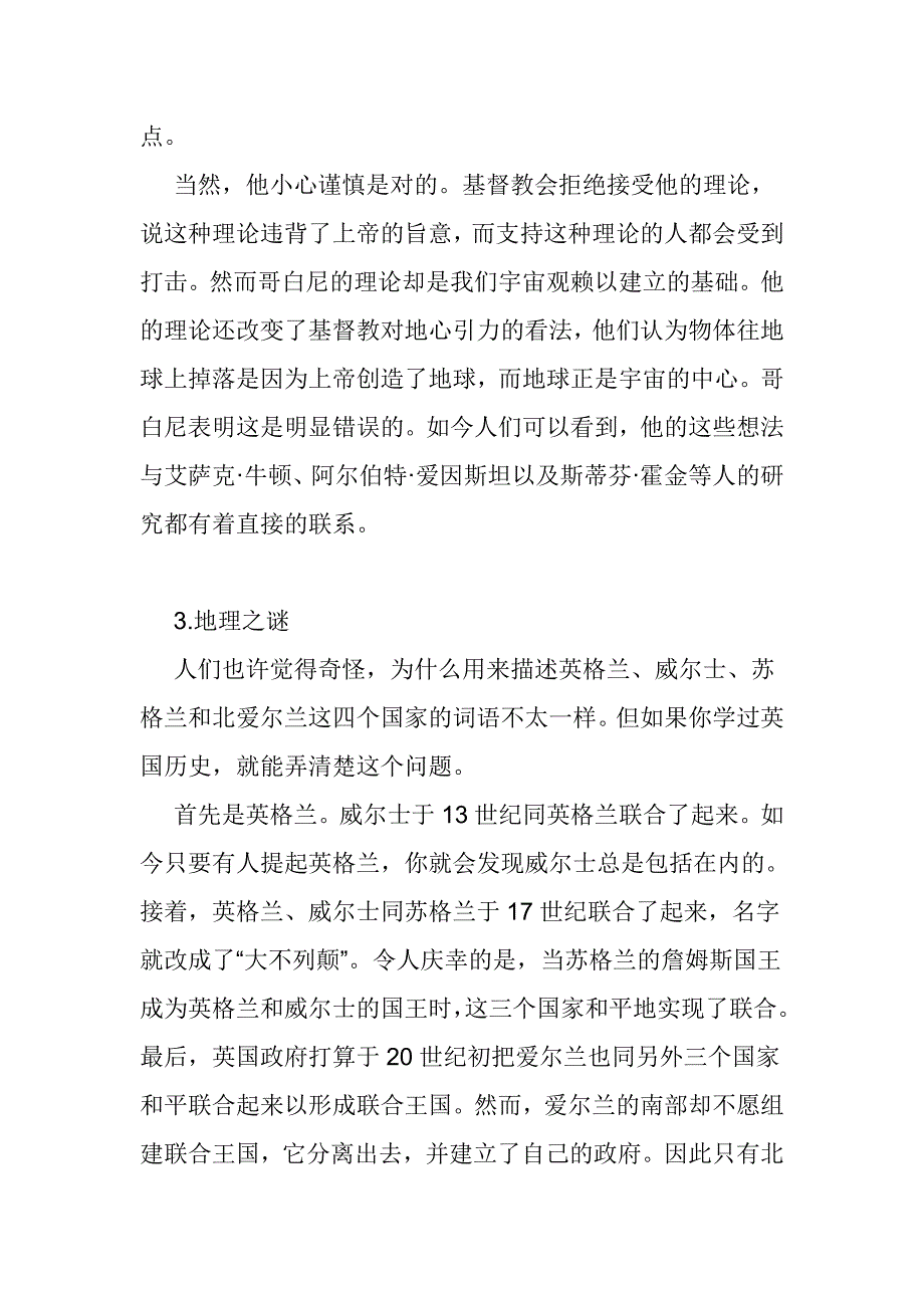 高中必修五英语课文翻译(人教)_第4页