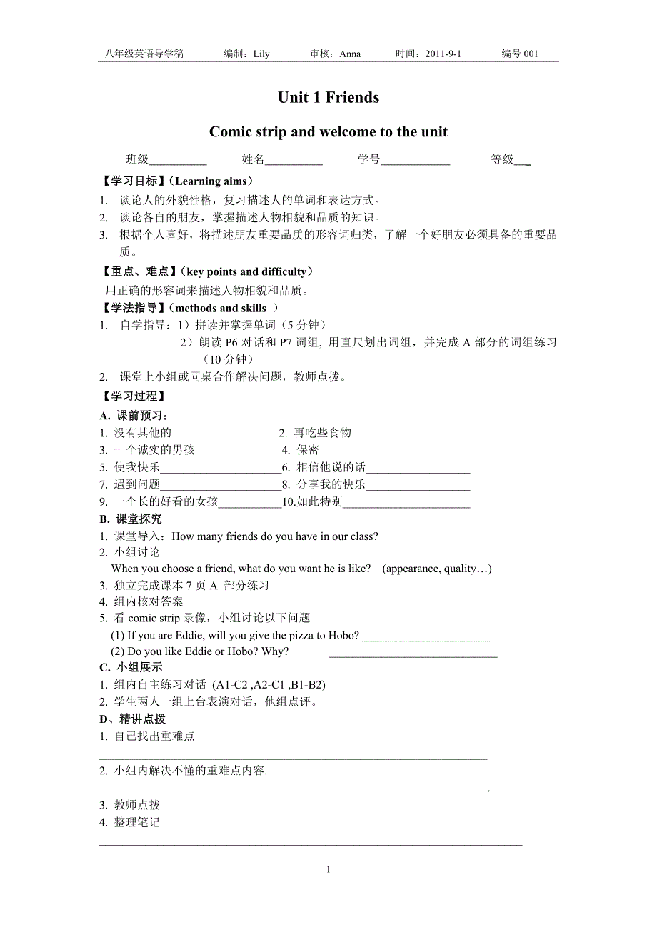 8AU1Welcome001导_第1页