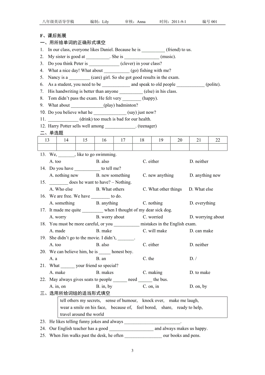 8AU1Welcome001导_第3页