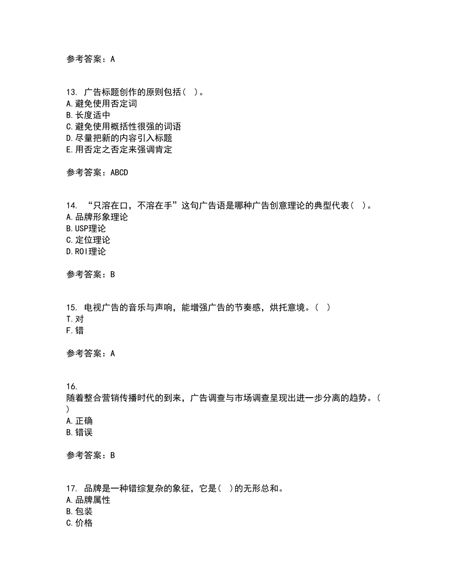 南开大学21秋《广告学原理》在线作业一答案参考88_第4页