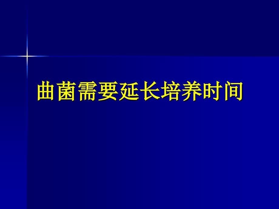 抗生素合理应用精华1_第5页