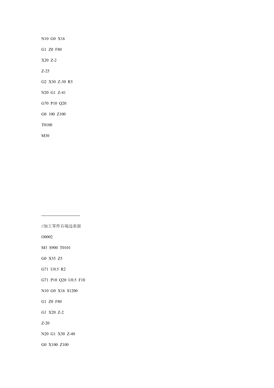 数控车床编程实例_第2页