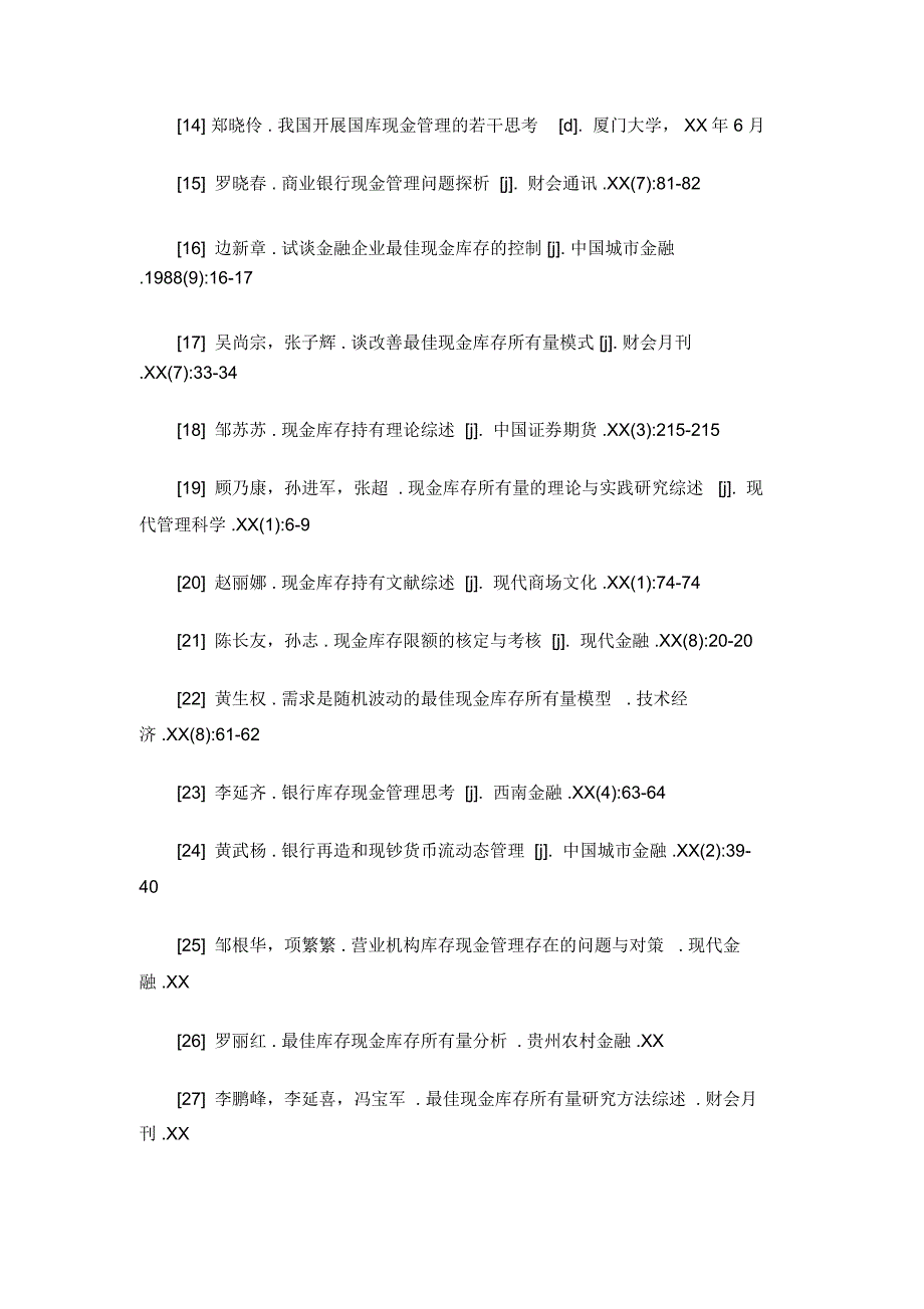 商业银行论文参考文献范文_第2页