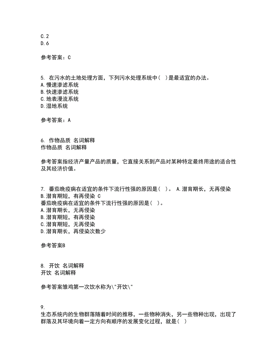 东北农业大学21秋《农业生态学》在线作业二满分答案24_第2页