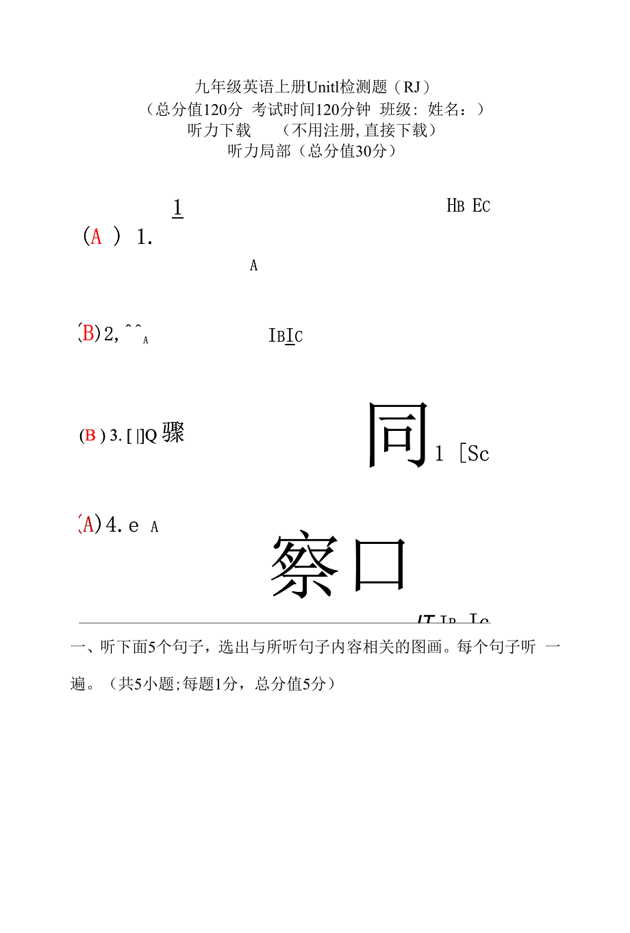 人教版九年级英语上册Unit-1-检测题(RJ).docx_第1页