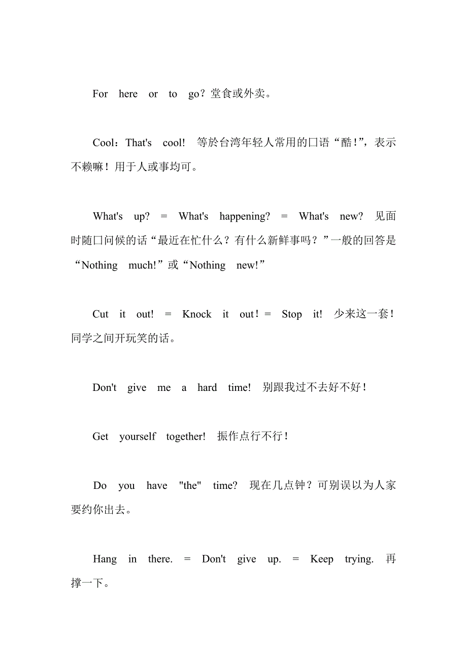 英语国家生存英语精选.doc_第2页