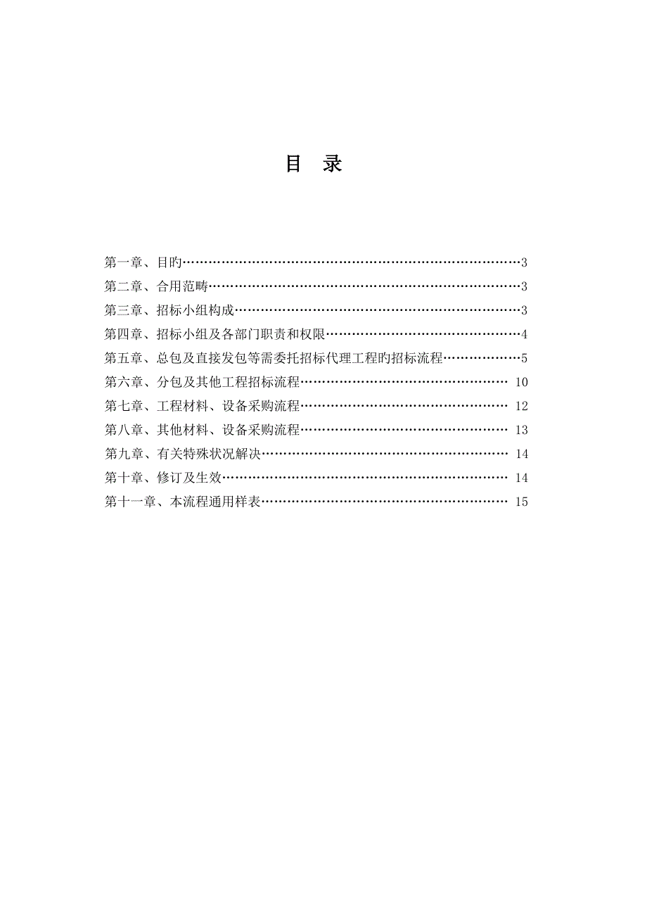 图纸会审标准流程_第2页