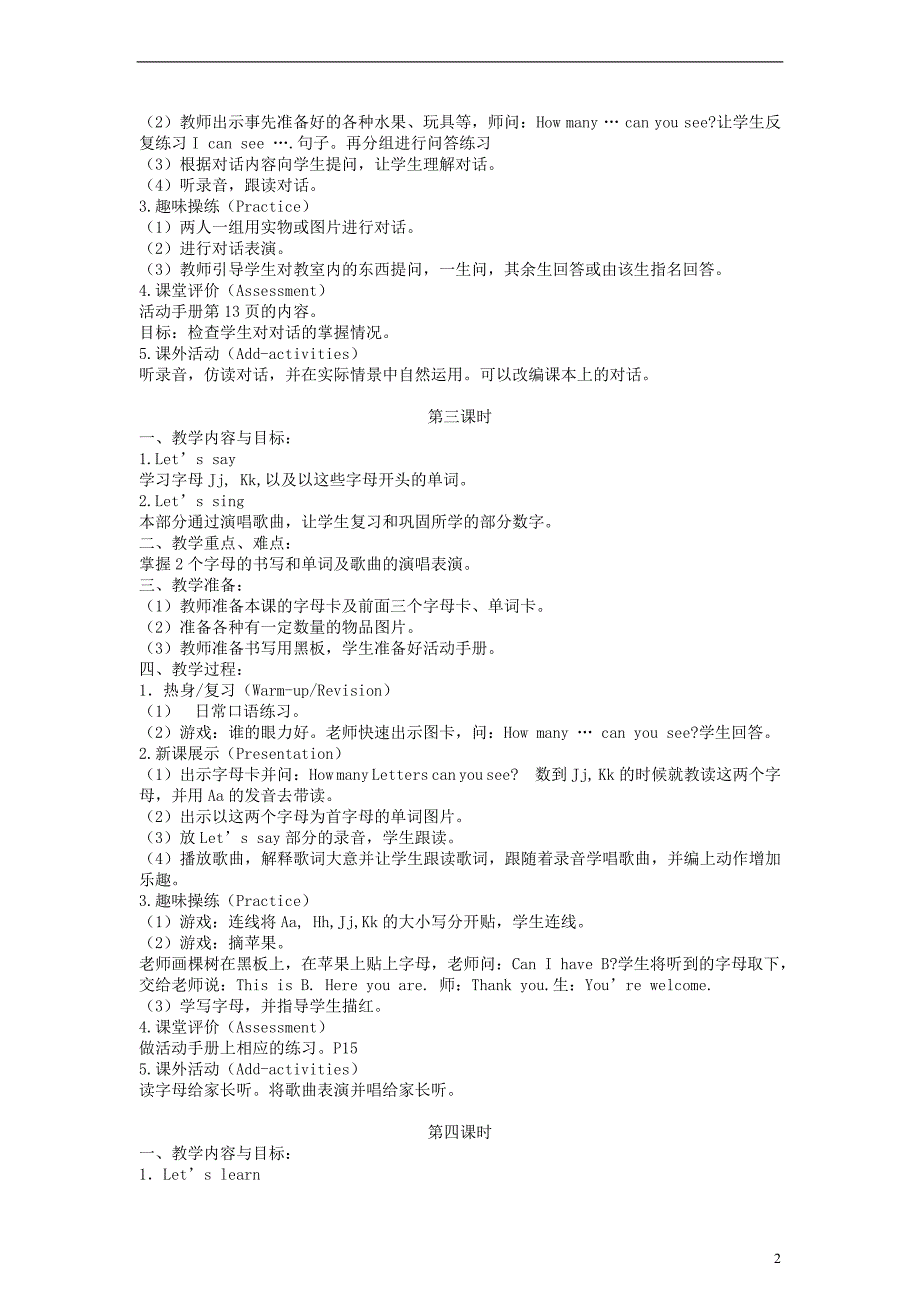 三年级英语下册Unit3Atthezoo教案人教PEP标准版_第2页