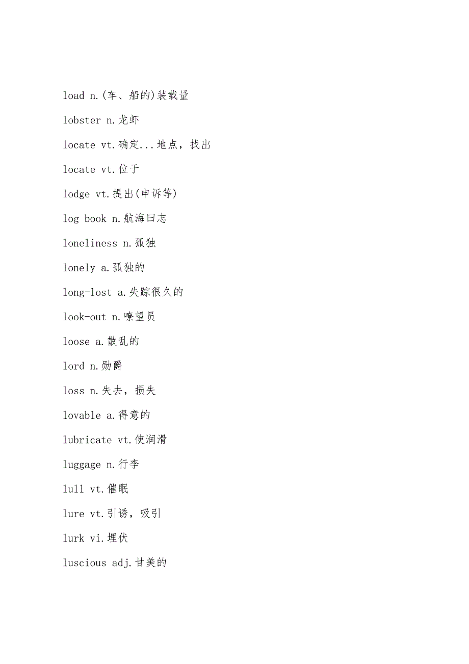 新概念英语第三册词汇手册(10).docx_第4页