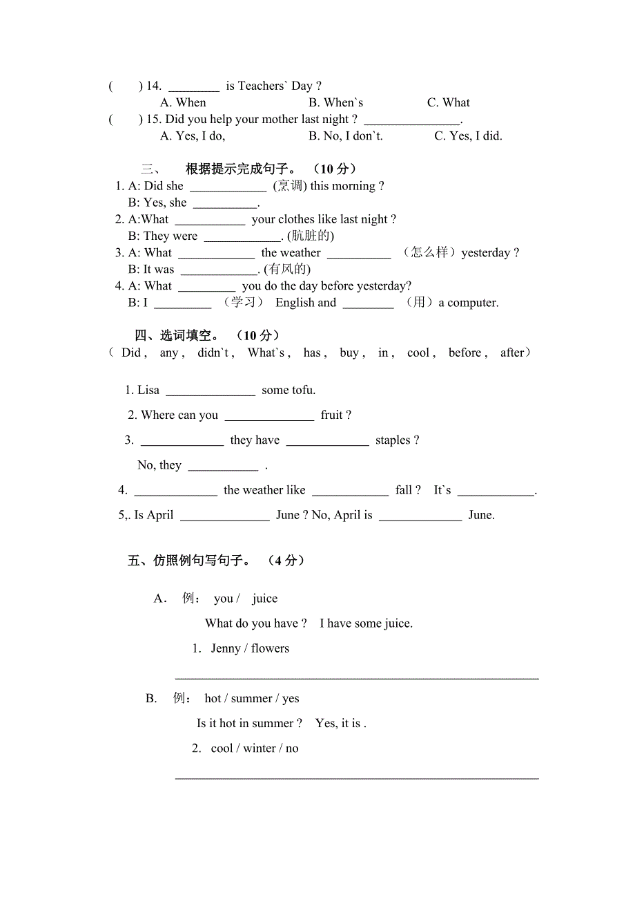 五年级上学期英语期末练习题.doc_第3页