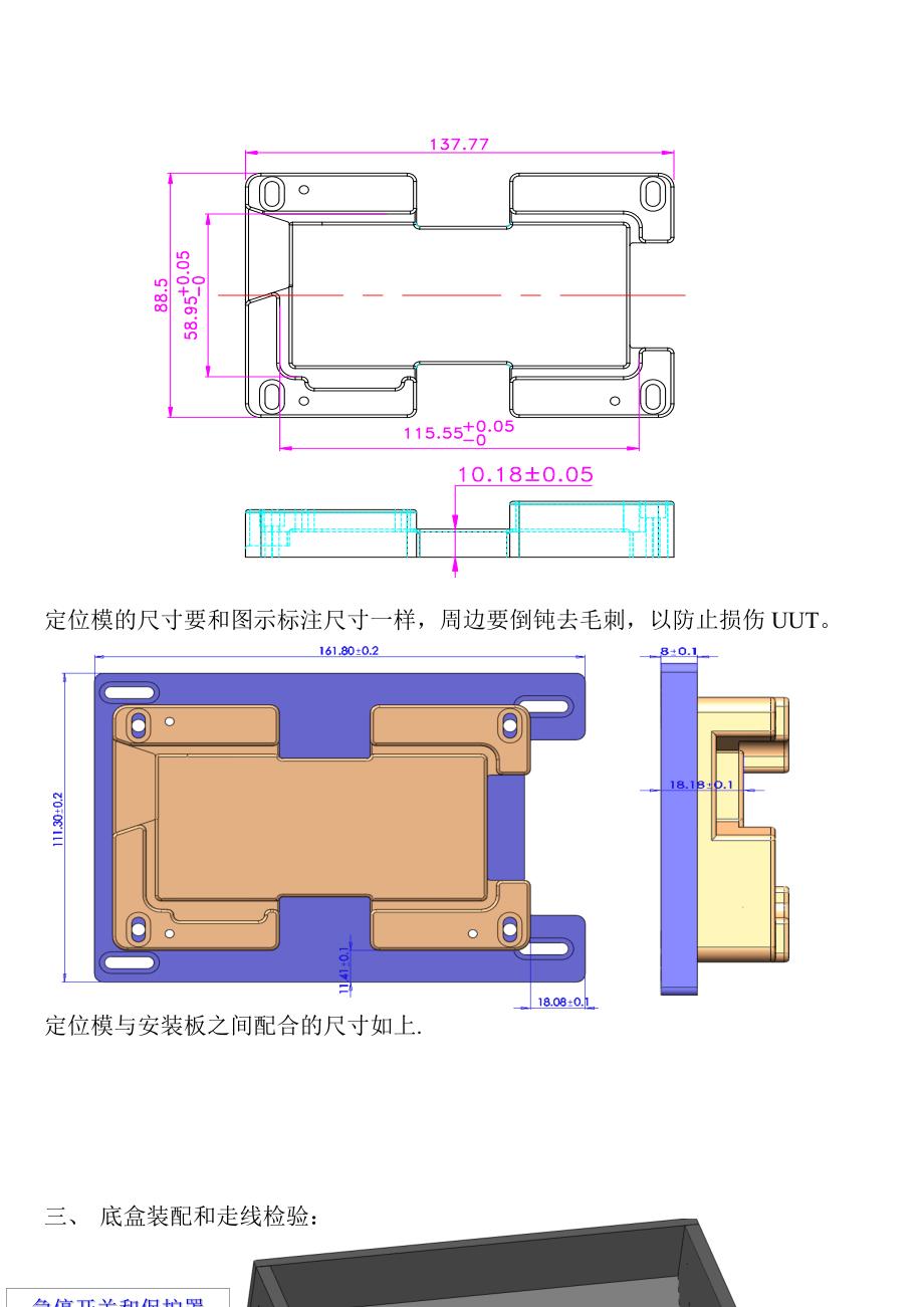 Pressure完整的治具设计与治具考验标准[优质文档]_第2页