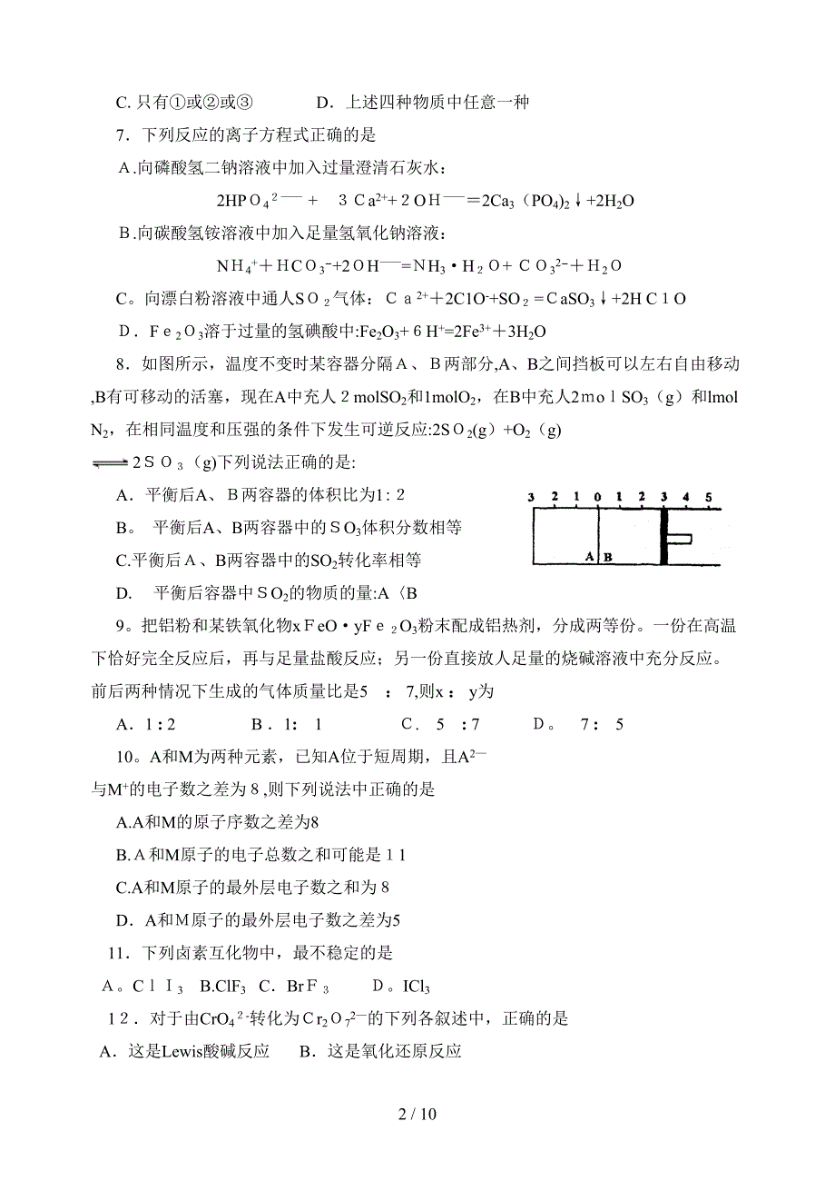 竞赛模拟训练3_第2页