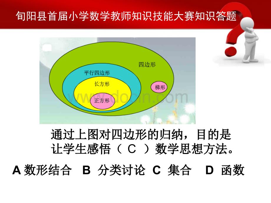 数学知识技能大赛5号题2_第3页