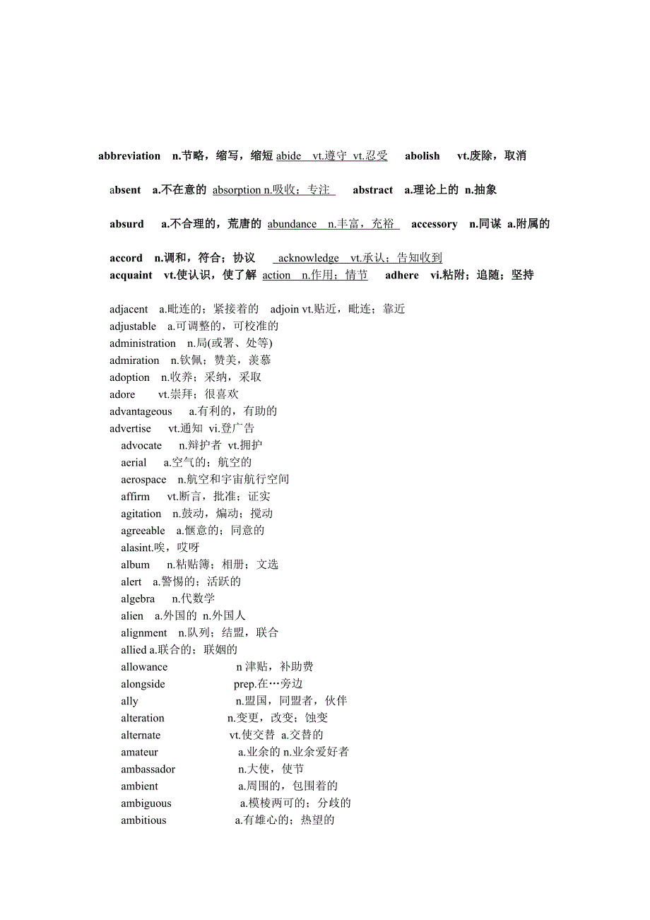 常用六级词汇[最新].doc_第1页