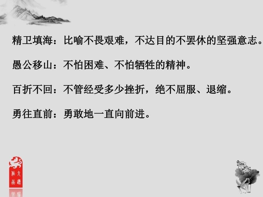 苏教版小学语文一年级下册练习三课件_第5页