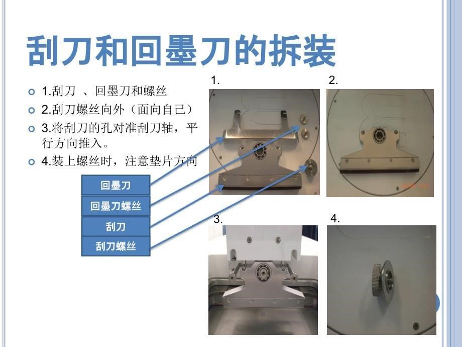 太阳能电池丝网印刷工艺_第5页