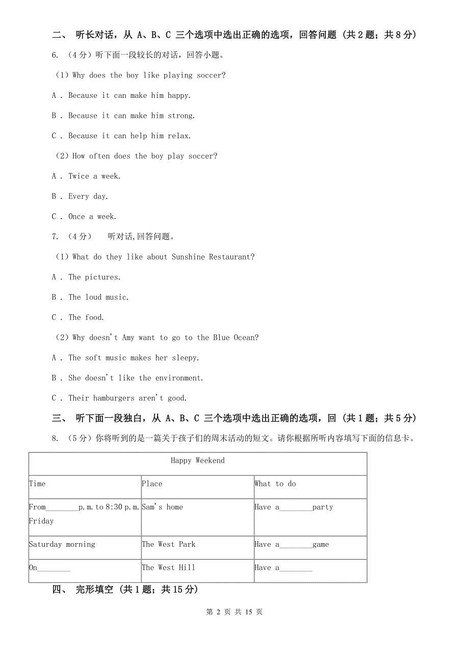 仁爱版2019-2020学年八年级上学期英语教学质量检测（一）（II ）卷.doc_第2页