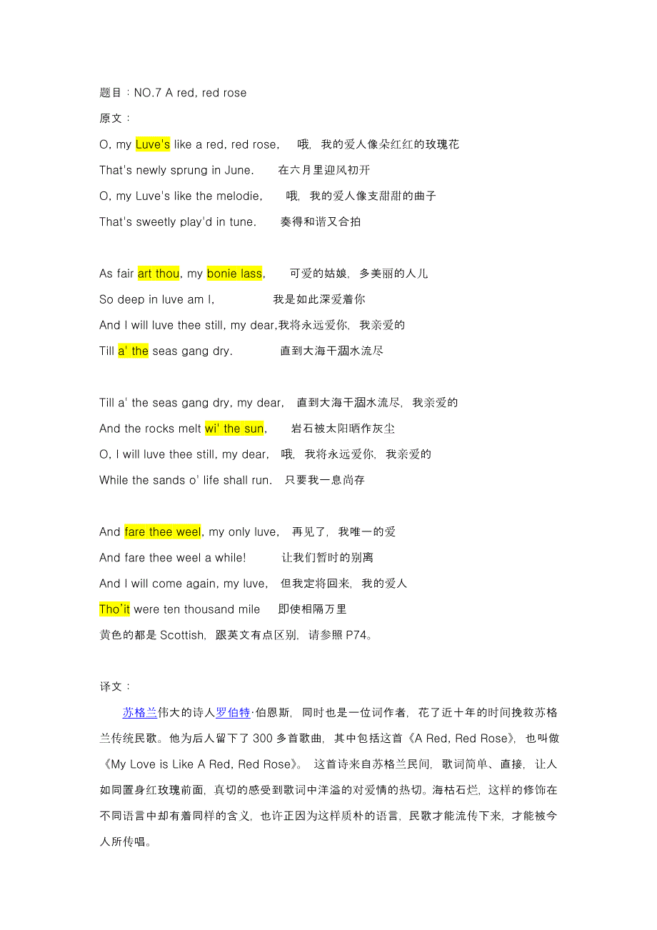 A red, red rose英语文学鉴赏.doc_第1页