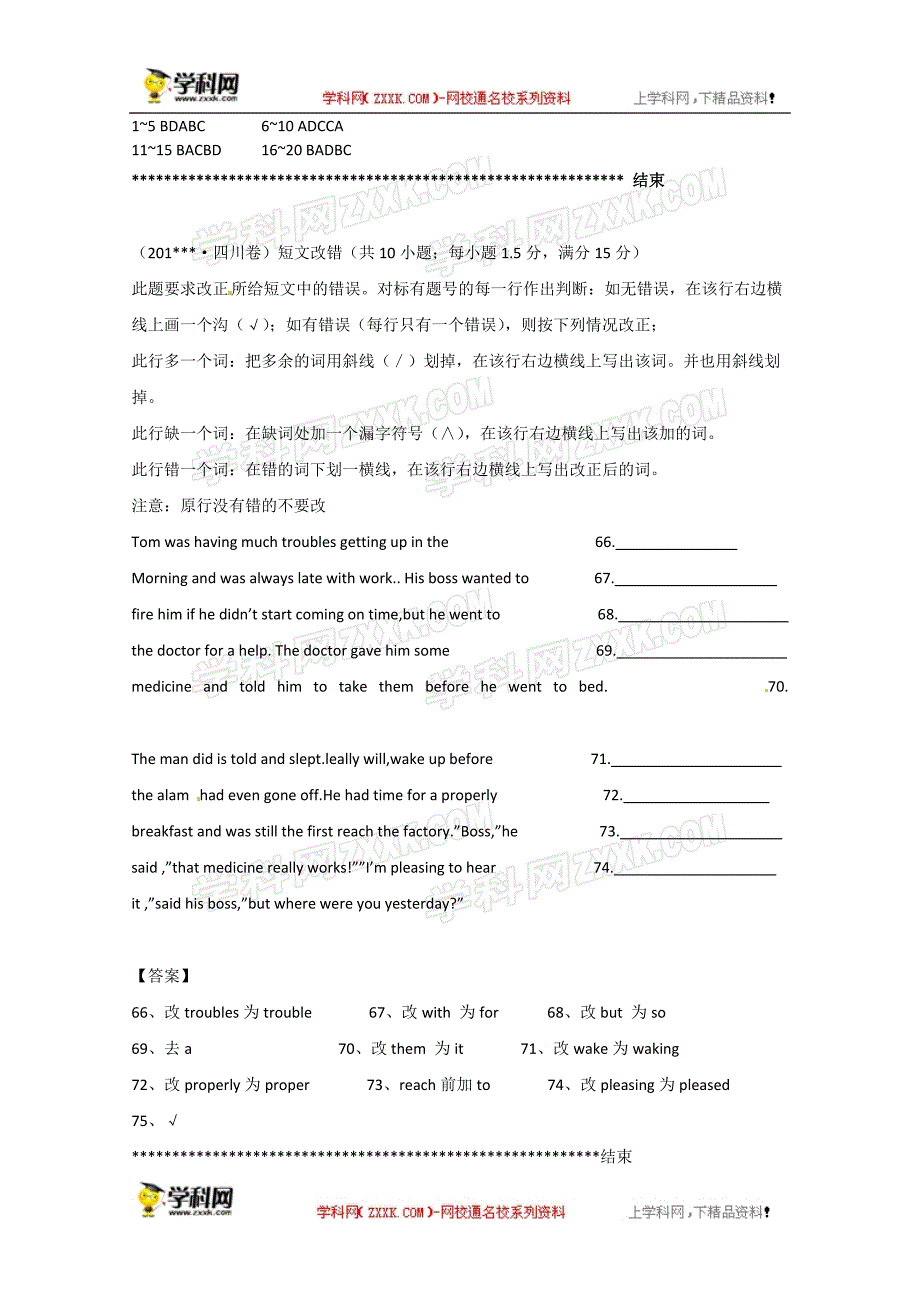 2014高考英语完形填空、短文改错、阅读理解训练（7及答案）.doc_第2页