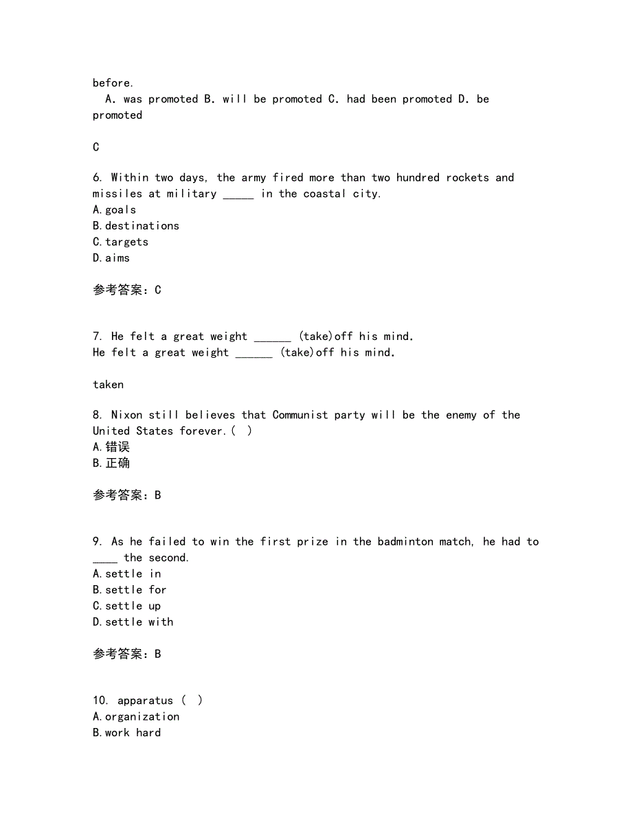 西南大学21春《英国文学史及选读》在线作业二满分答案19_第2页