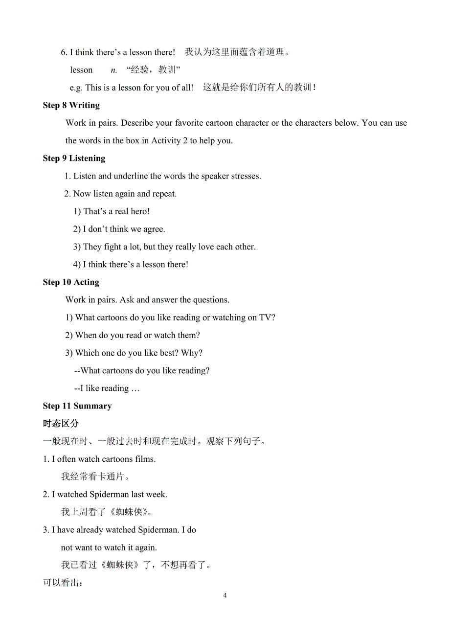 Module5Cartoons教案_第4页