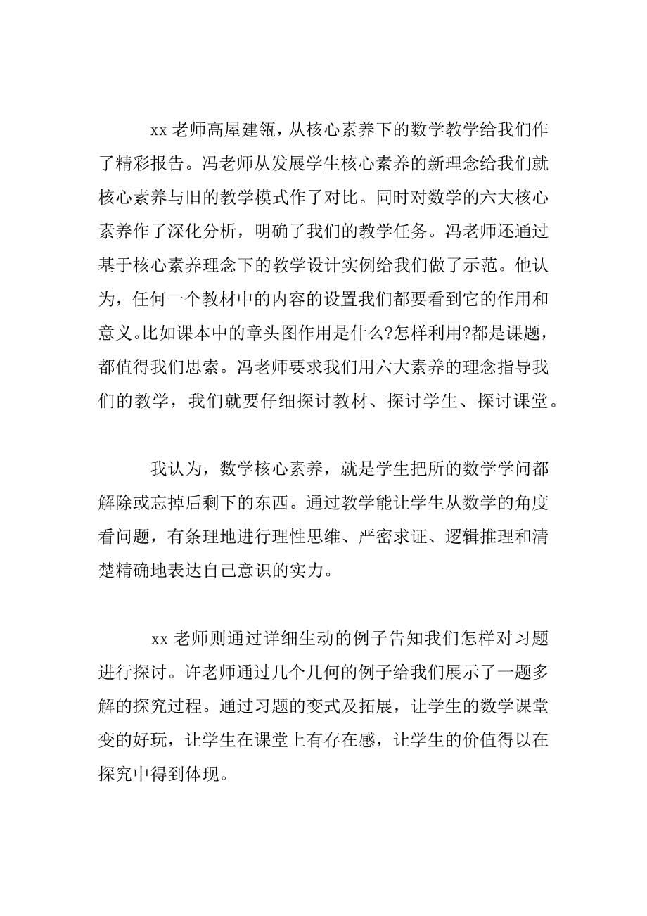 2023年学生学习技巧心得范文_第5页