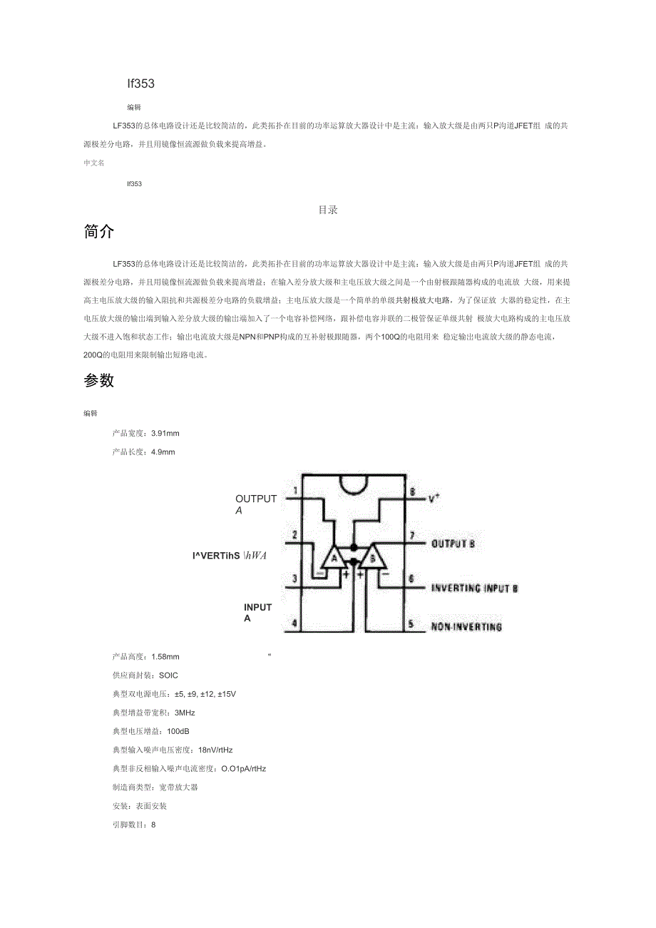 电压频率转换_第3页