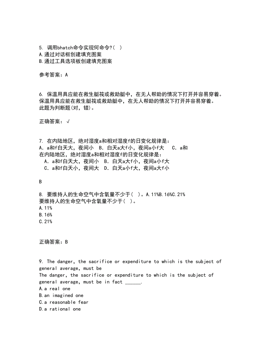 大连理工大学21秋《ACAD船舶工程应用》在线作业二满分答案96_第2页