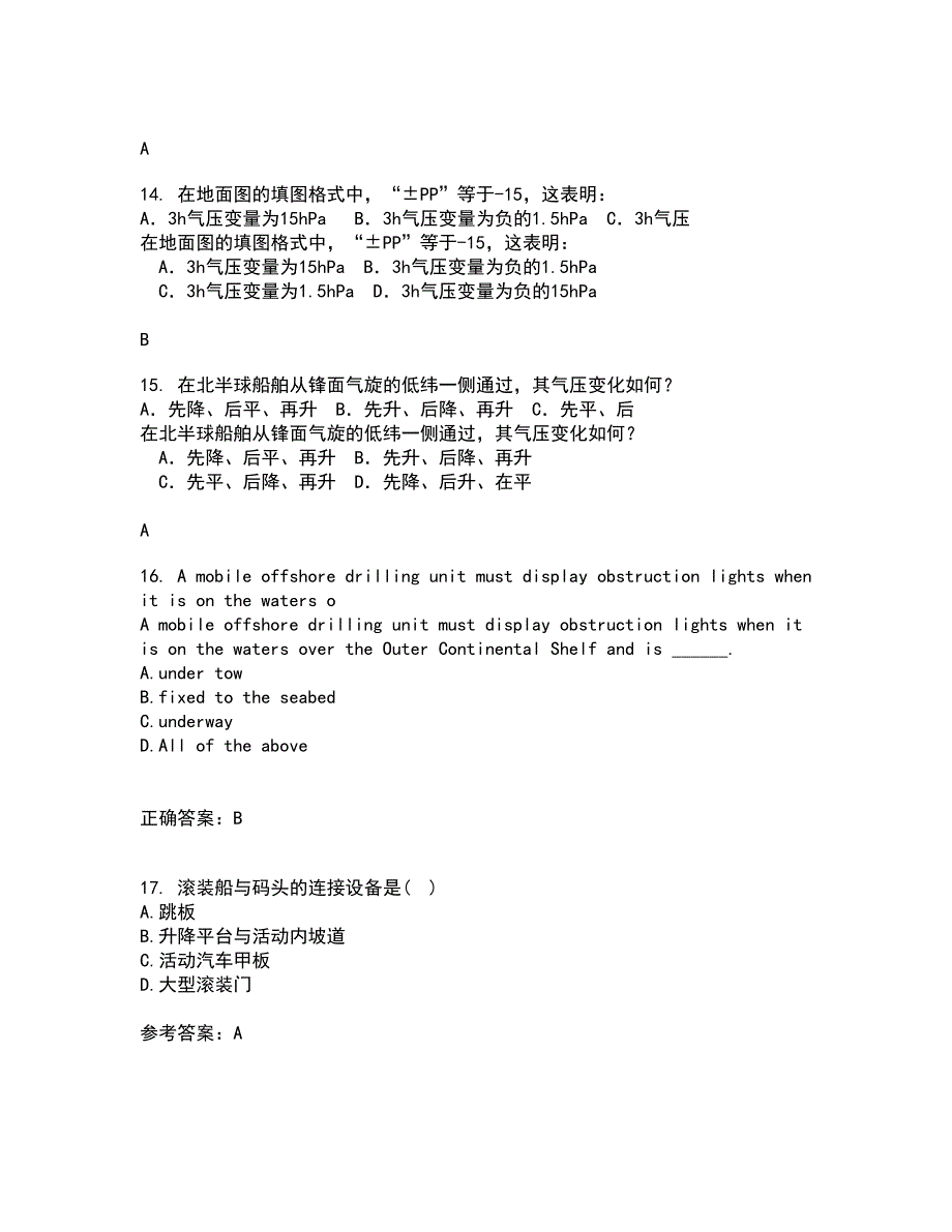 大连理工大学21秋《ACAD船舶工程应用》在线作业二满分答案96_第4页