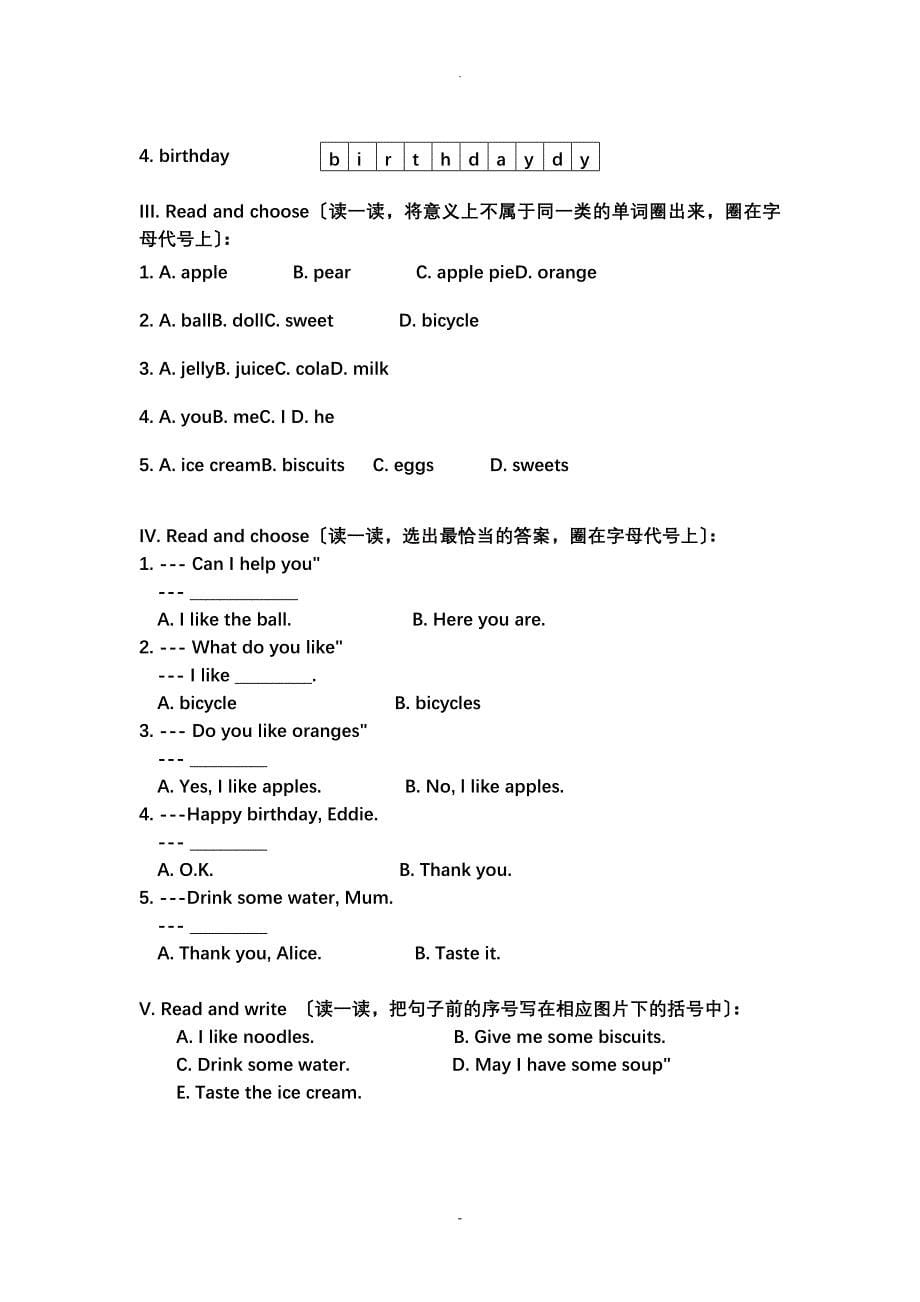 1BM2综合卷及听力材料样卷_第5页