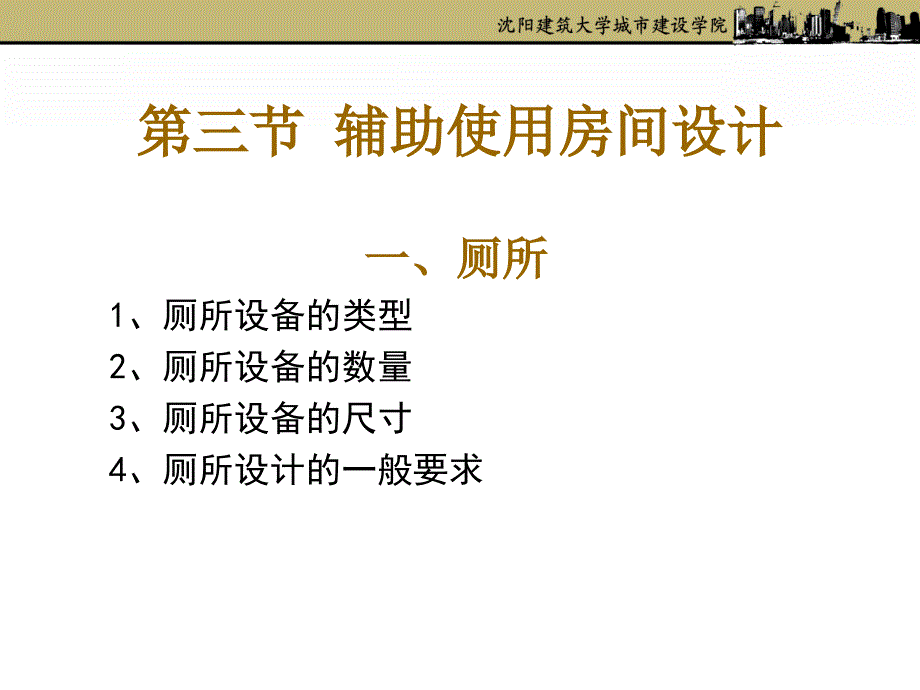 12月英语六级(CET6)真题.ppt_第5页