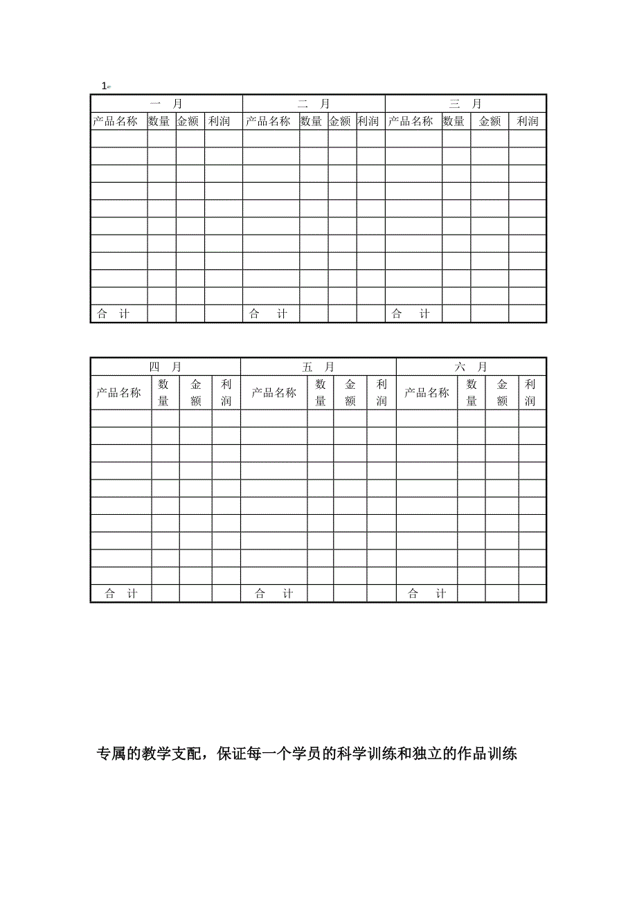 浙江舞蹈艺考培训招生简章_第1页