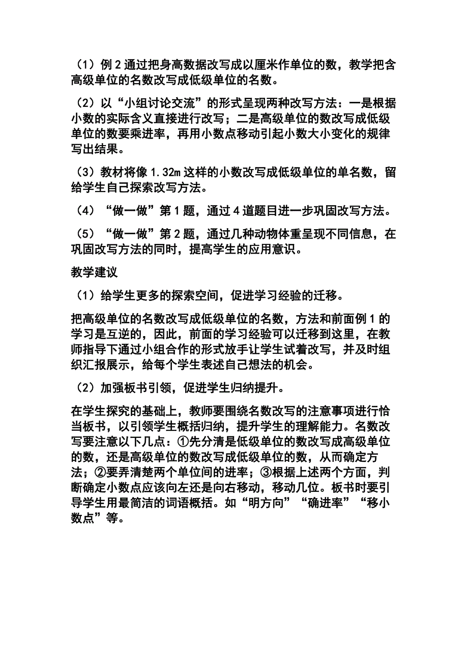 个人网络研修总结_第3页