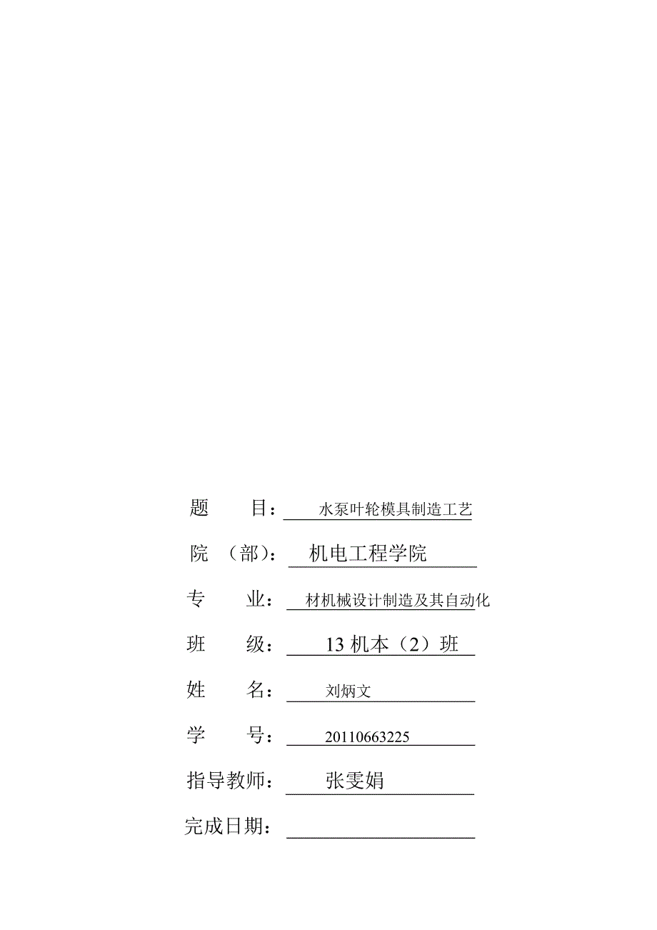 制造工艺培训课件_第1页