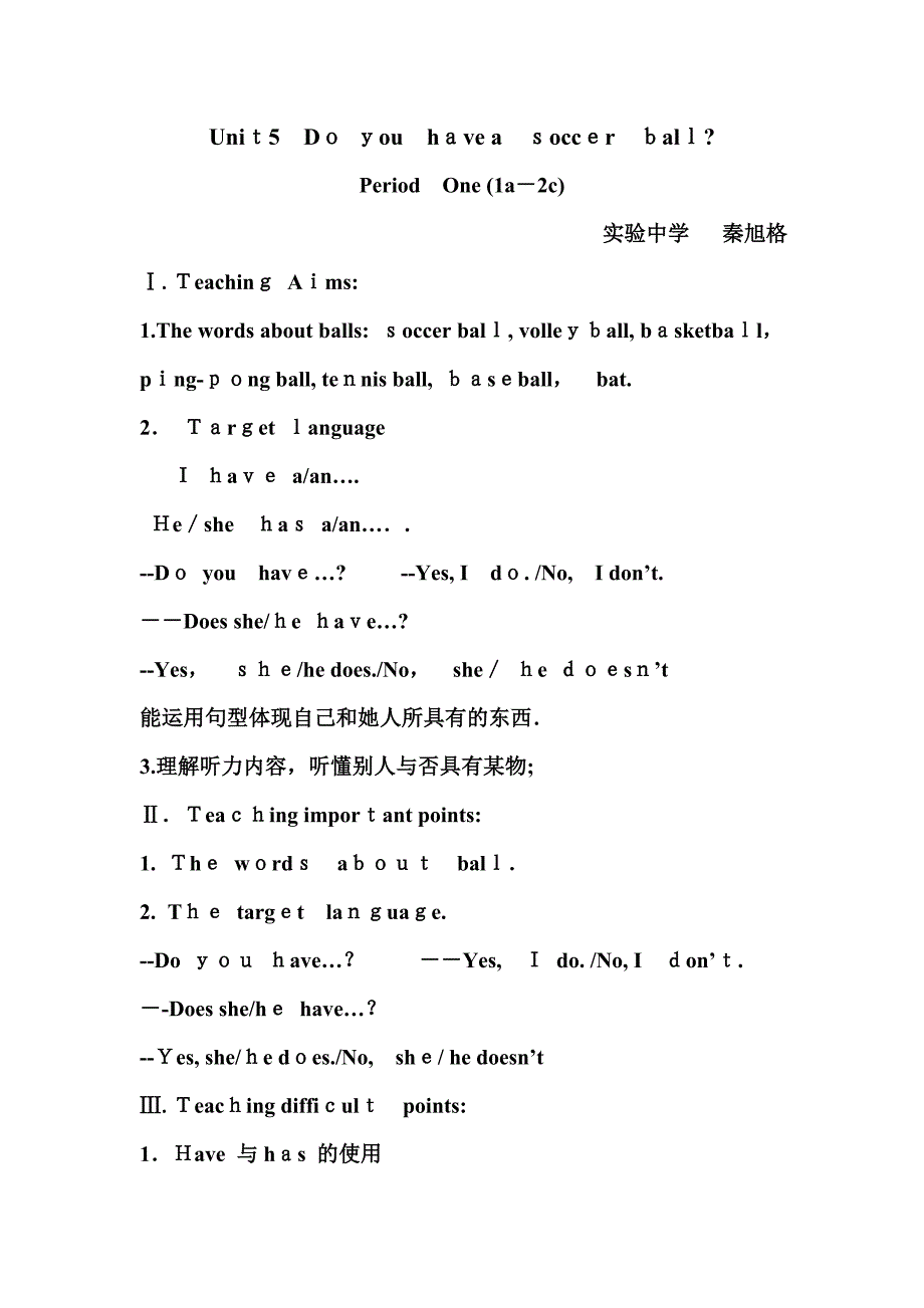 Unit5Do-you-have-a-soccer-ball公开课教案_第1页