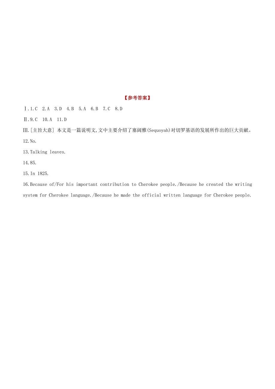 北京专版2020中考英语复习方案第四篇高分许速测01完形填空+阅读理解C+回答问题试题_第5页