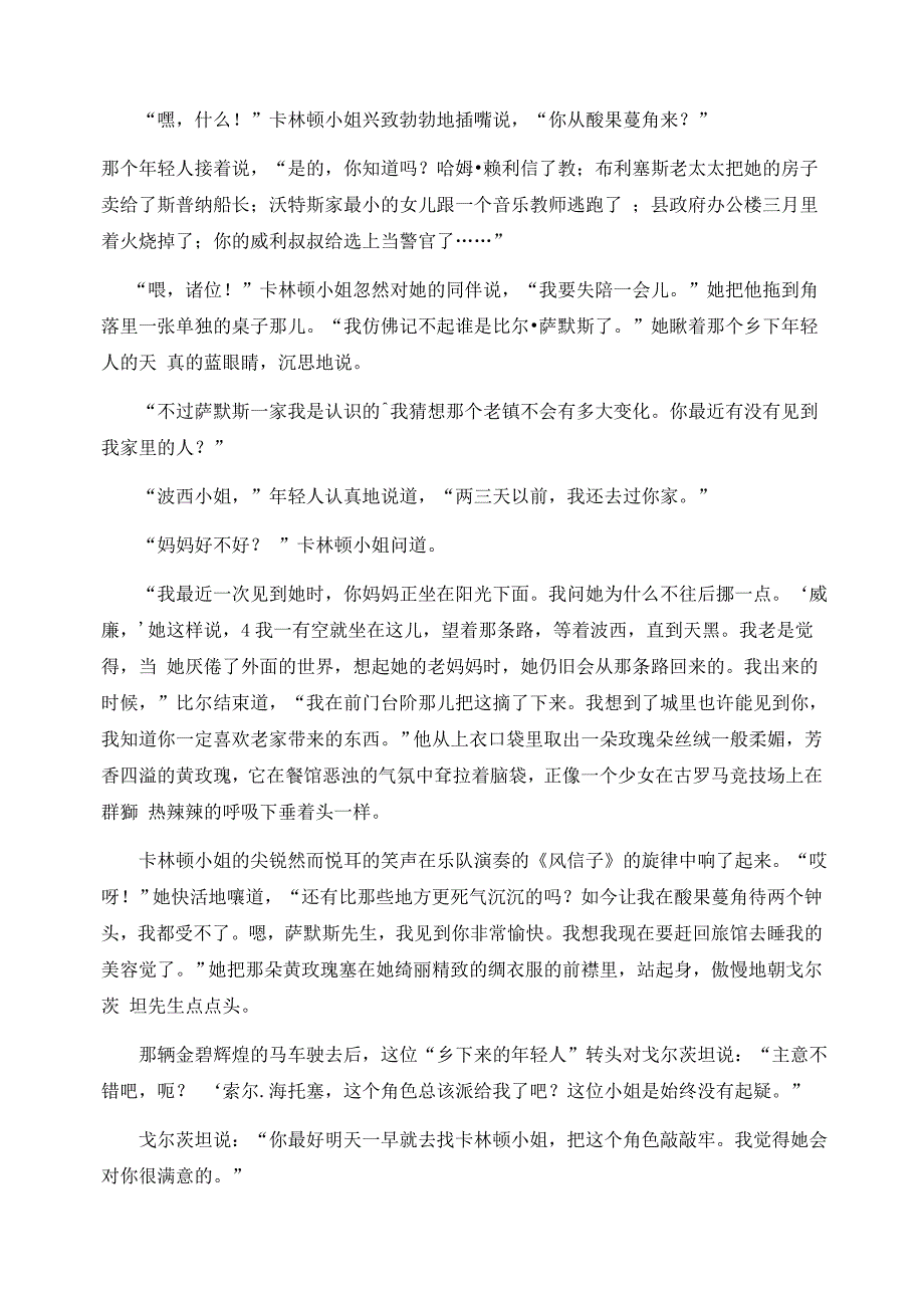 河南省洛阳市高二上学期期末考试语文Word版含答案_第4页