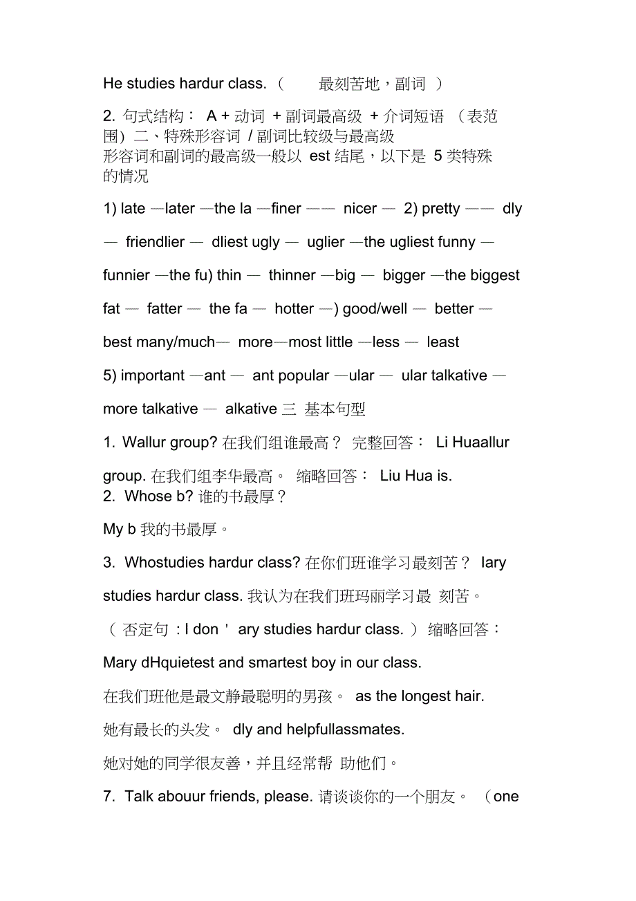 五年级英语上册Unit3知识点总汇新起点_第2页