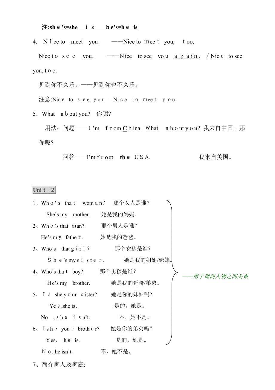 人教版EPE小学英语三年级下册总复习资料_第4页