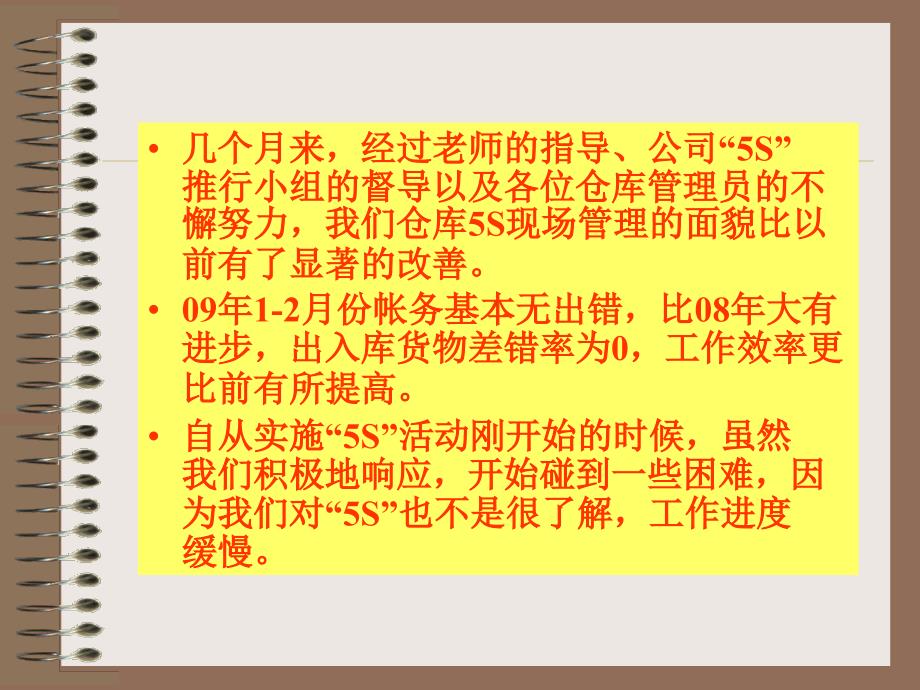 S成果发表仓库PPT课件_第3页