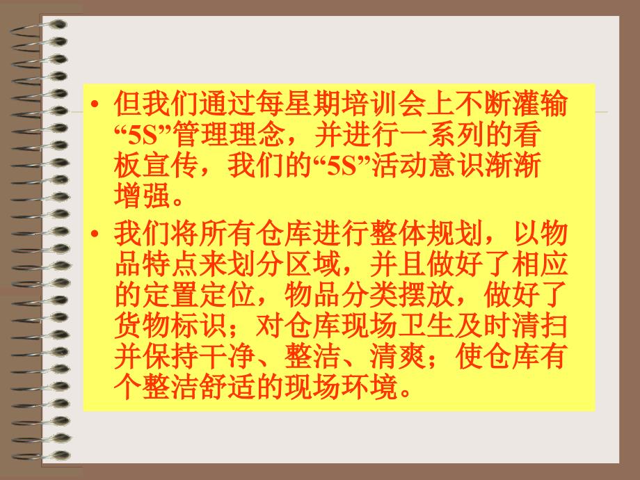 S成果发表仓库PPT课件_第4页