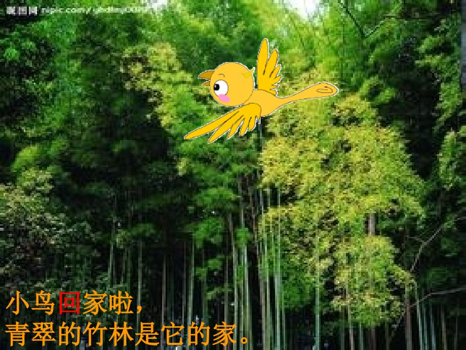 10太阳落山了_第4页