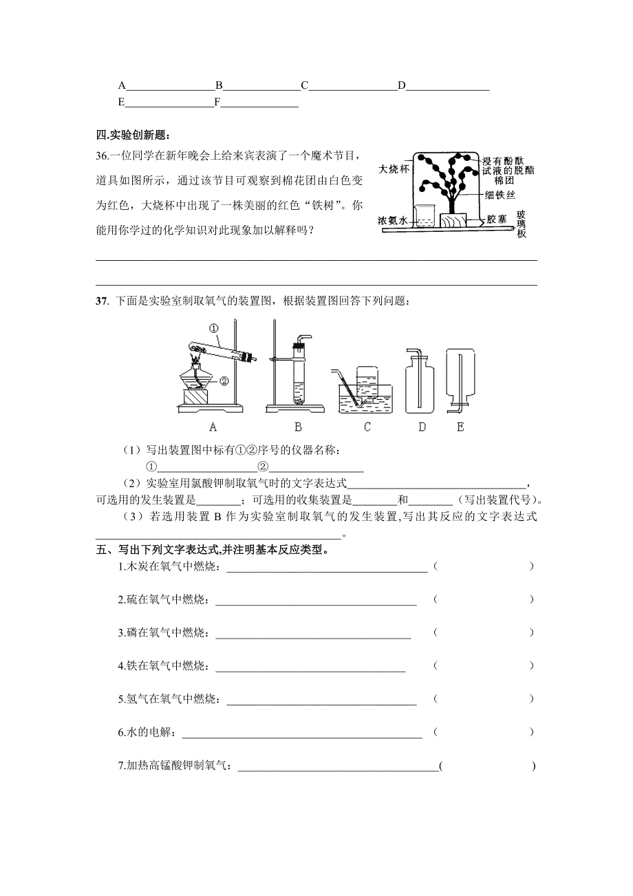 第三单元复习学案_第4页